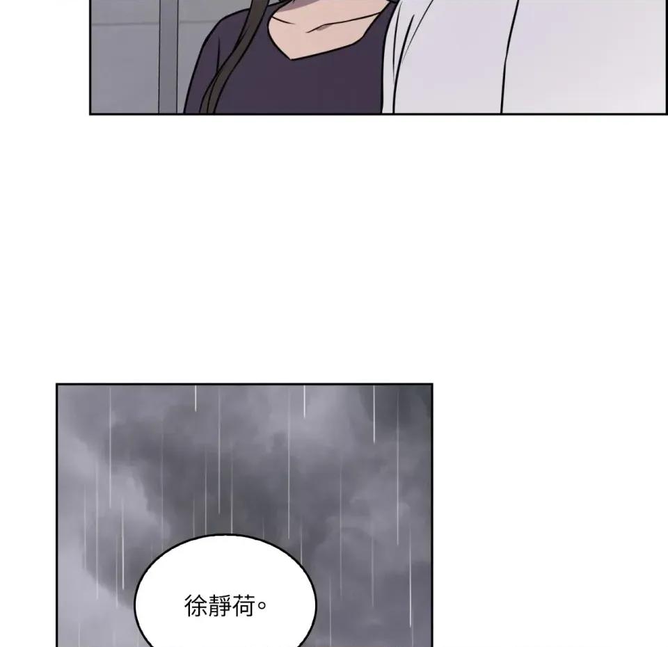 琉璃花 琉璃花-第12话 第42页