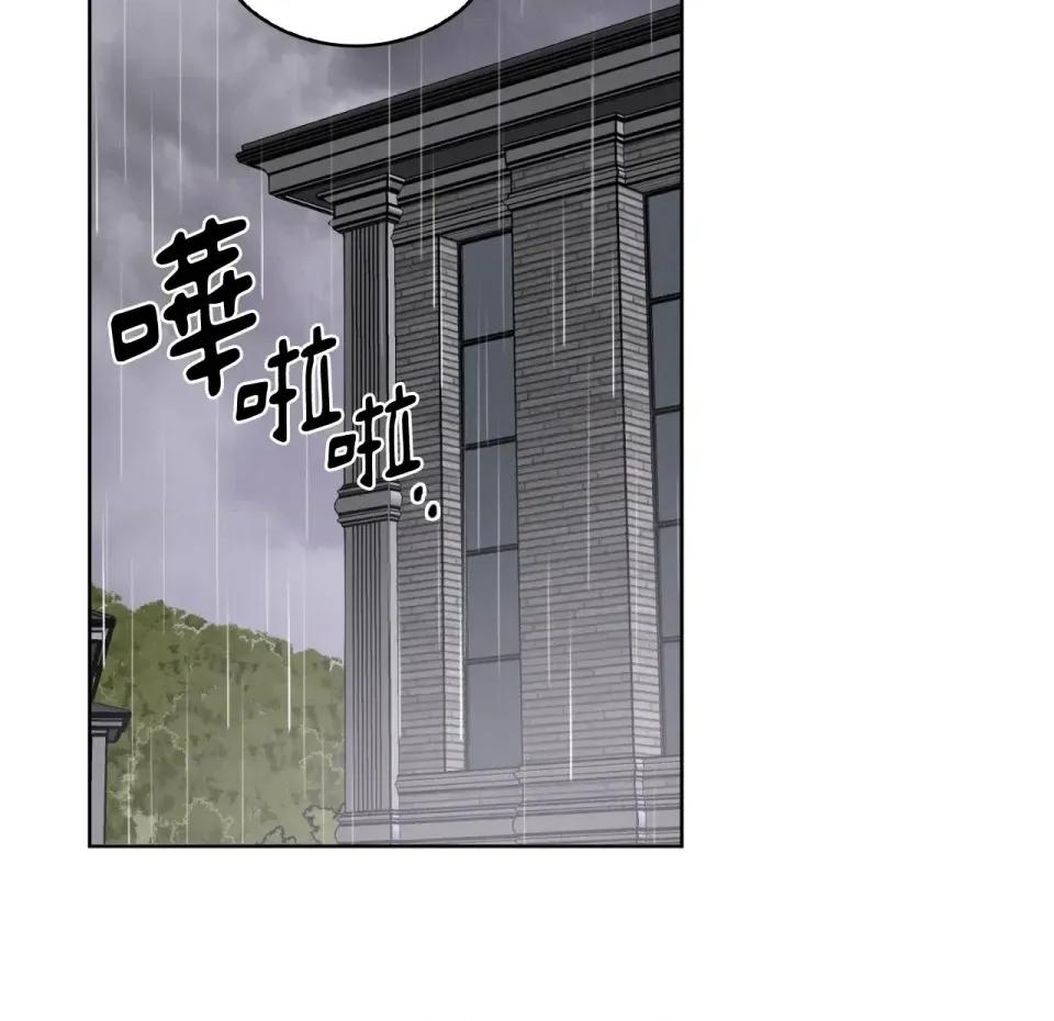 琉璃花 琉璃花-第12话 第43页