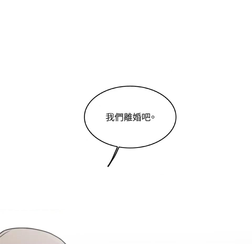 琉璃花 琉璃花-第12话 第44页