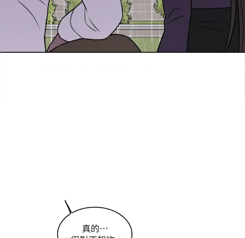 琉璃花 琉璃花-第12话 第47页