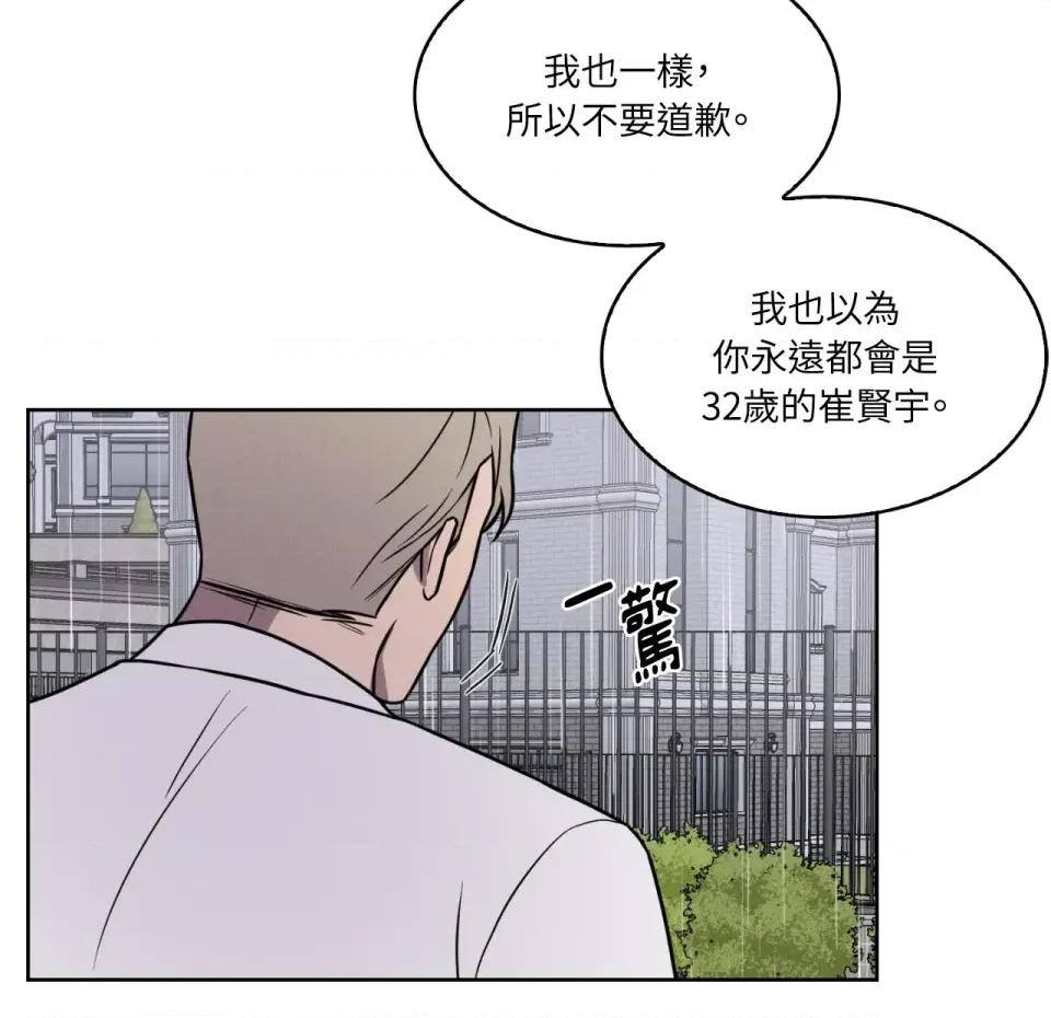 琉璃花 琉璃花-第12话 第52页