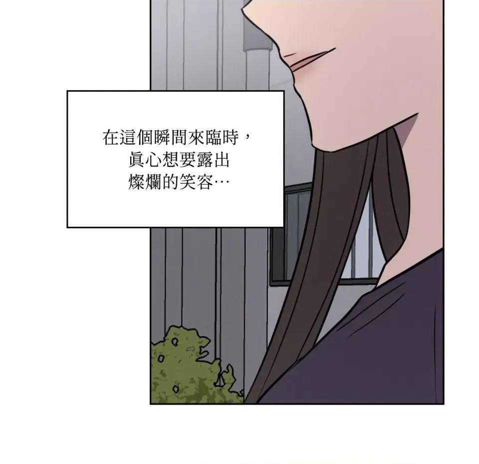 琉璃花 琉璃花-第12话 第54页