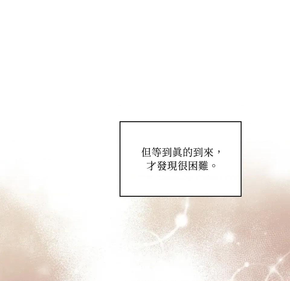 琉璃花 琉璃花-第12话 第56页