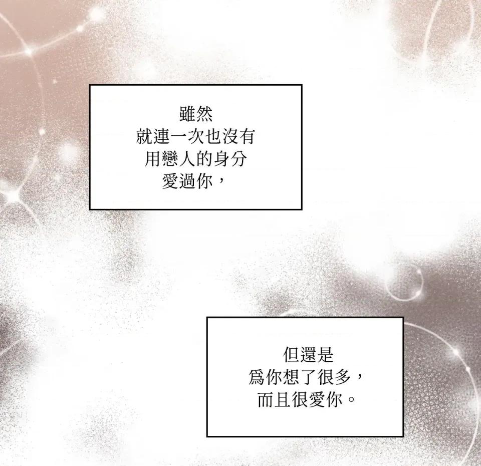 琉璃花 琉璃花-第12话 第57页