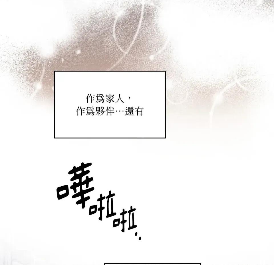 琉璃花 琉璃花-第12话 第58页
