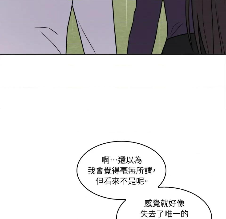 琉璃花 琉璃花-第12话 第61页