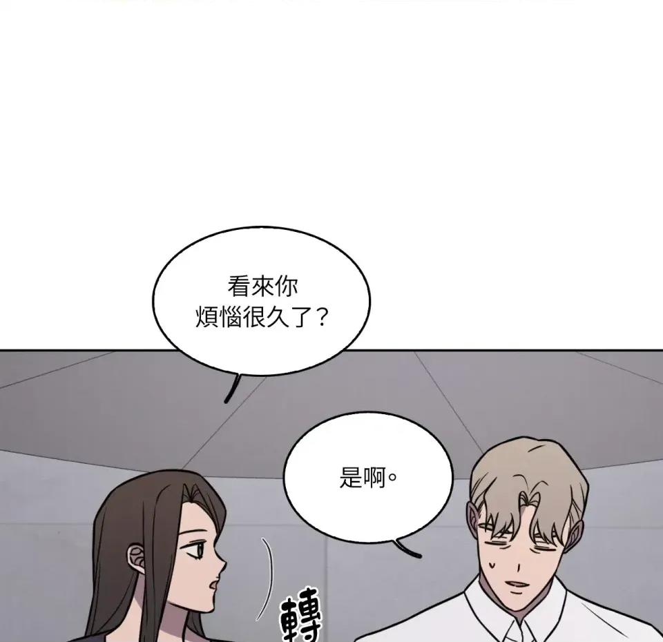 琉璃花 琉璃花-第12话 第63页