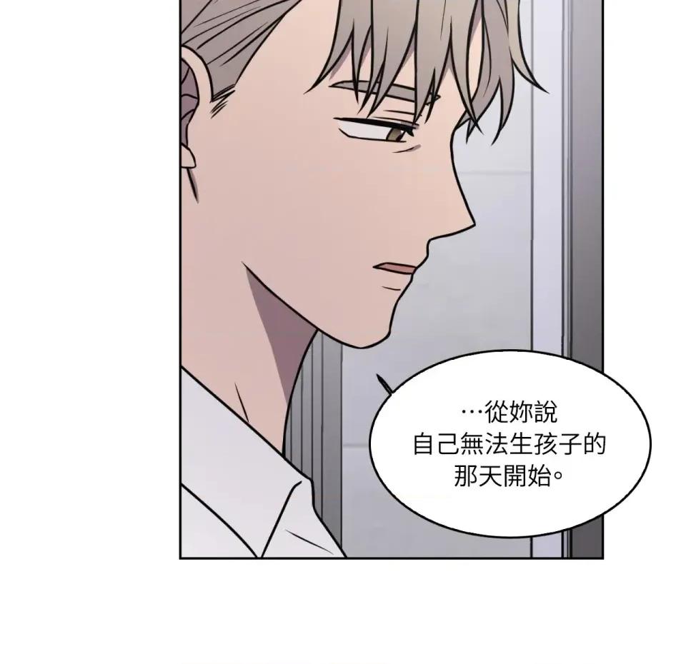 琉璃花 琉璃花-第12话 第66页