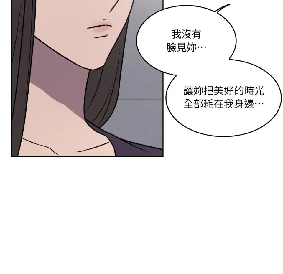 琉璃花 琉璃花-第12话 第68页