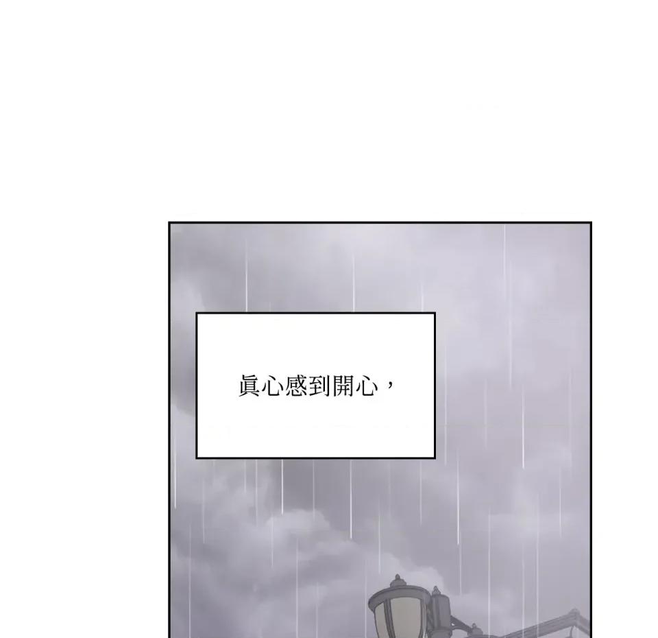 琉璃花 琉璃花-第12话 第74页