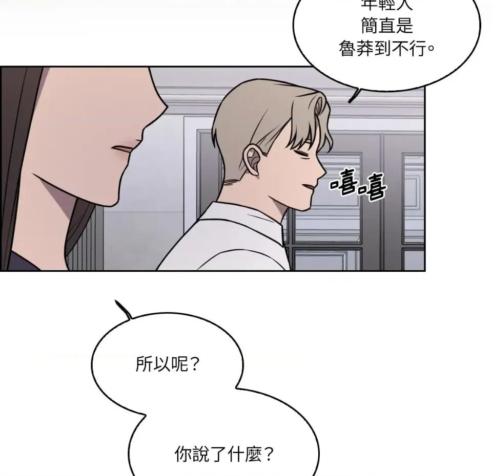 琉璃花 琉璃花-第12话 第113页