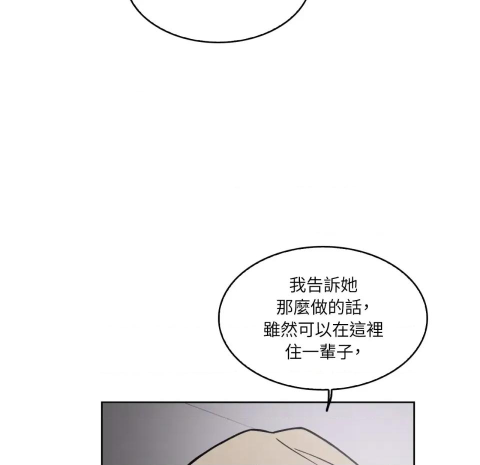 琉璃花 琉璃花-第12话 第114页
