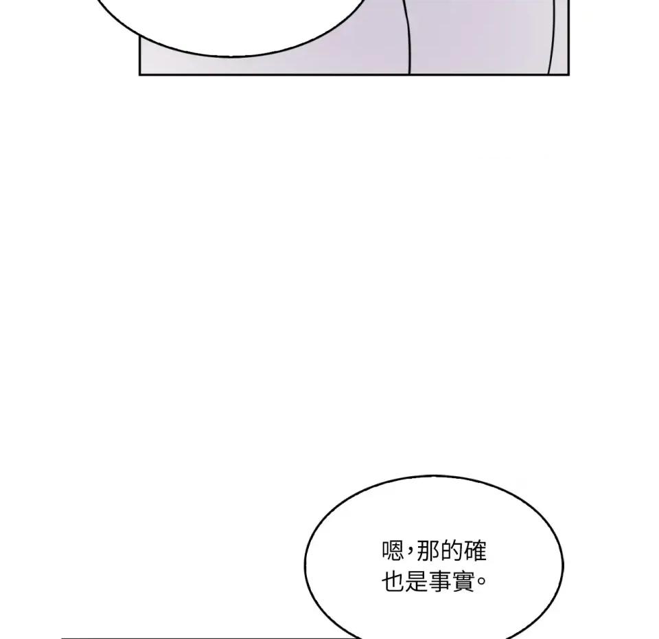 琉璃花 琉璃花-第12话 第117页