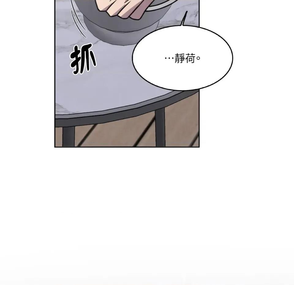 琉璃花 琉璃花-第12话 第121页