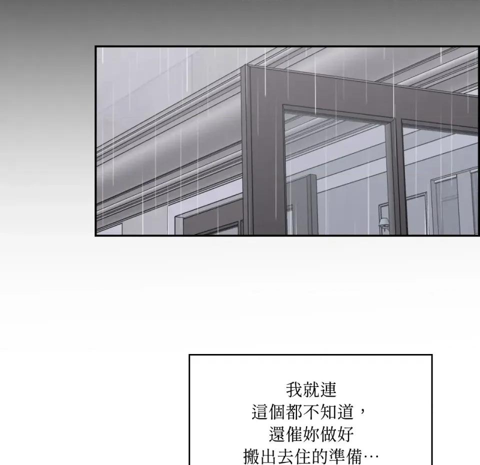 琉璃花 琉璃花-第13话 第11页