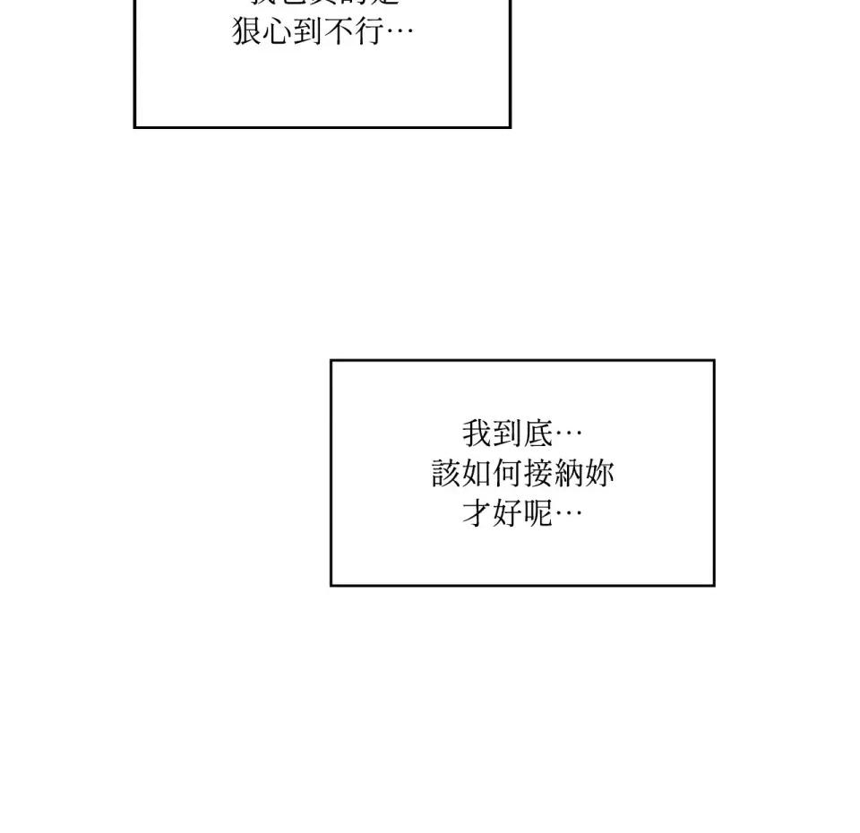 琉璃花 琉璃花-第13话 第14页