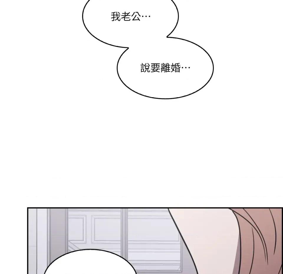 琉璃花 琉璃花-第13话 第29页