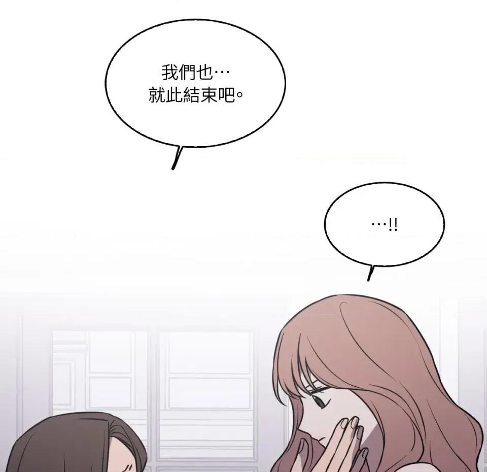 琉璃花 琉璃花-第13话 第32页