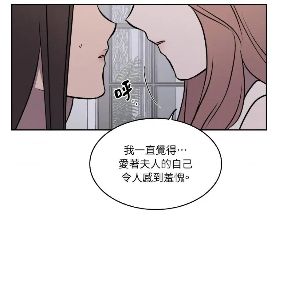 琉璃花 琉璃花-第13话 第41页