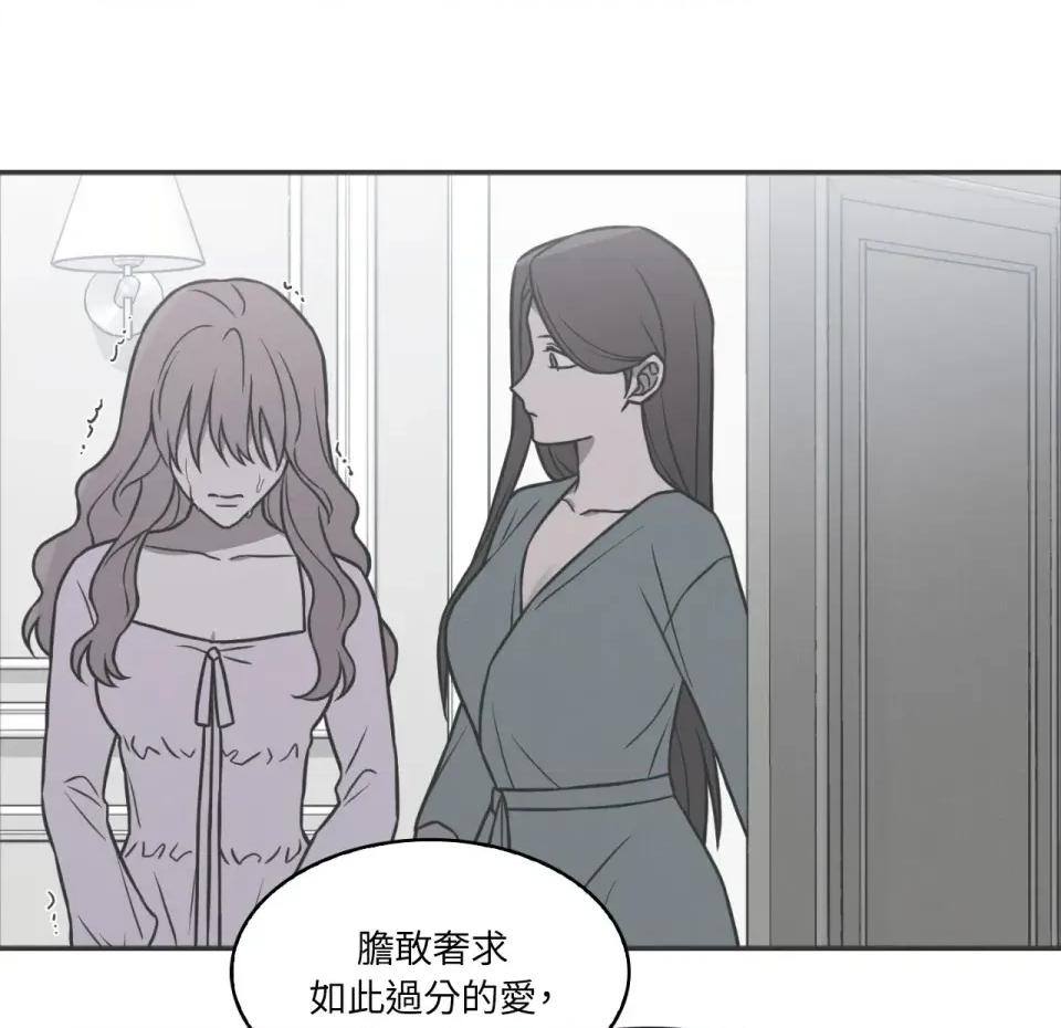 琉璃花 琉璃花-第13话 第42页