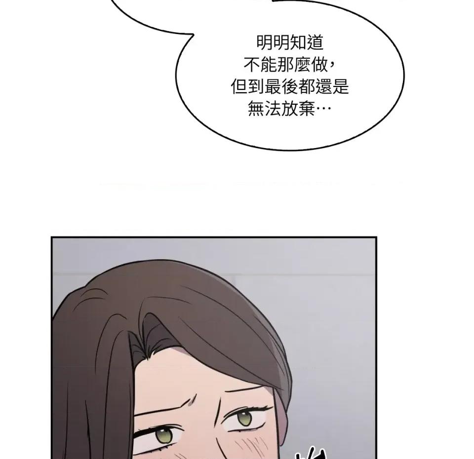 琉璃花 琉璃花-第13话 第43页