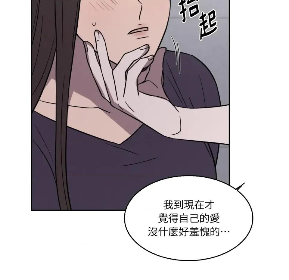 琉璃花 琉璃花-第13话 第44页