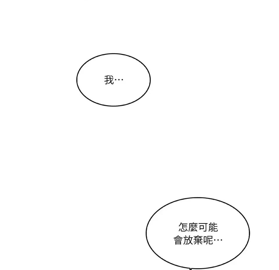 琉璃花 琉璃花-第13话 第46页