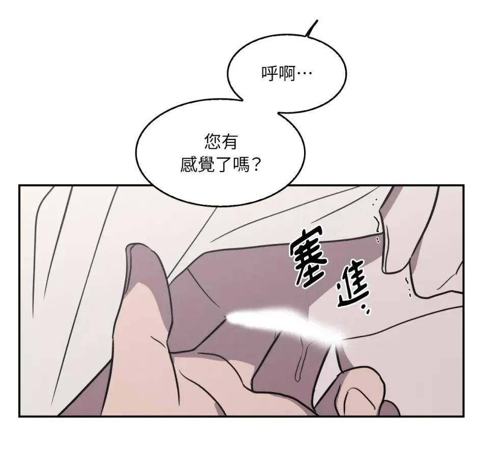 琉璃花 琉璃花-第13话 第61页