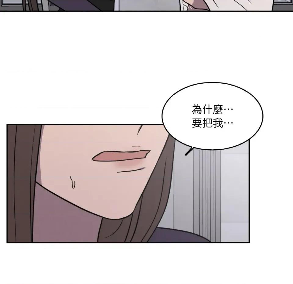琉璃花 琉璃花-第13话 第66页