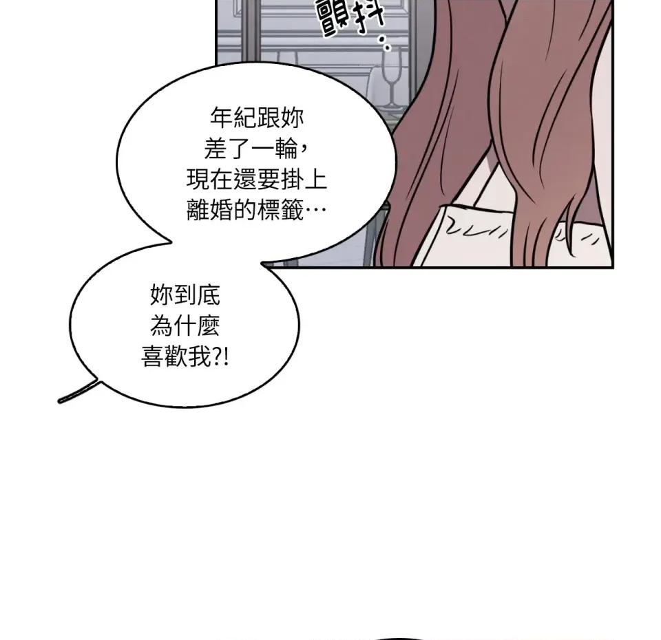 琉璃花 琉璃花-第13话 第68页