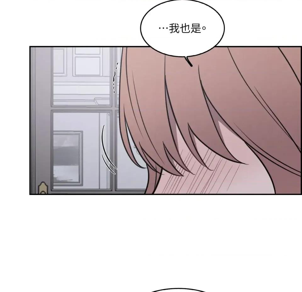 琉璃花 琉璃花-第13话 第69页