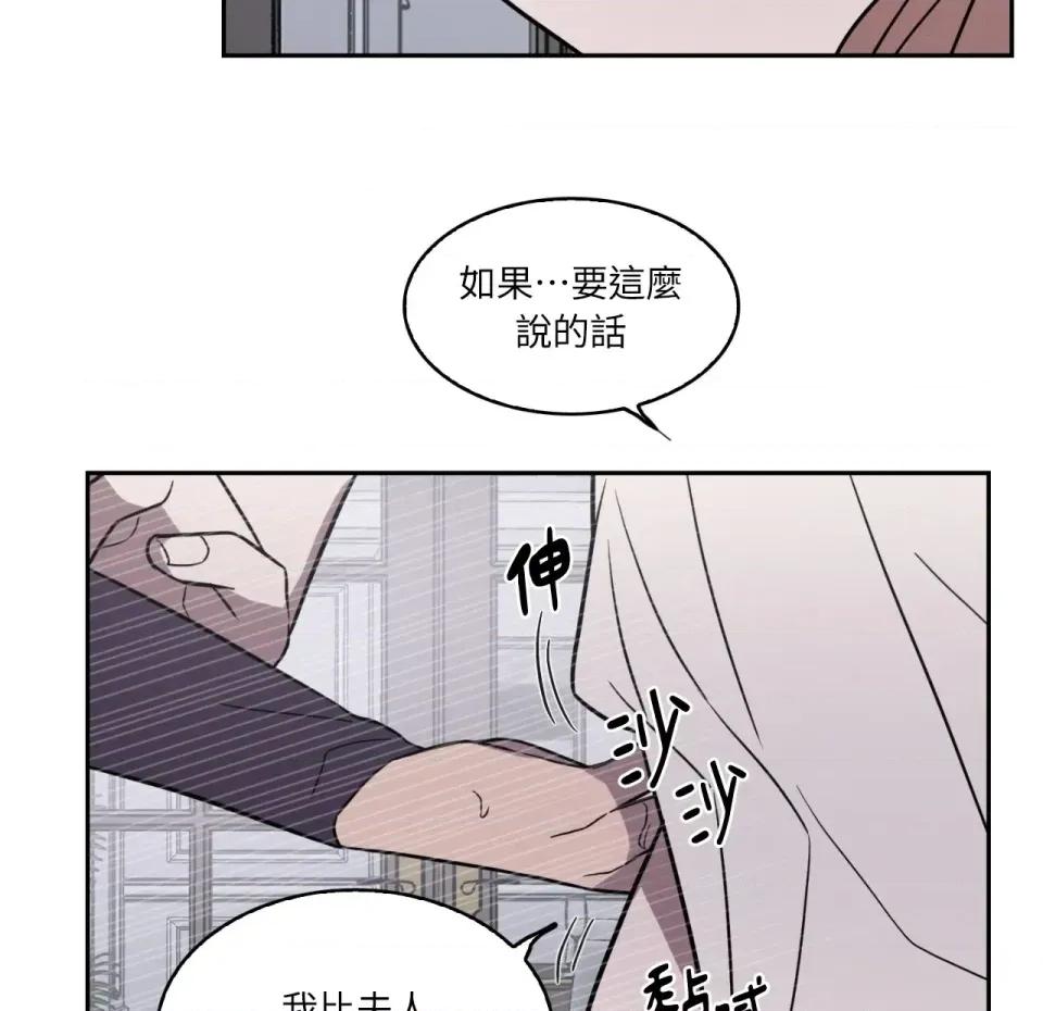 琉璃花 琉璃花-第13话 第76页