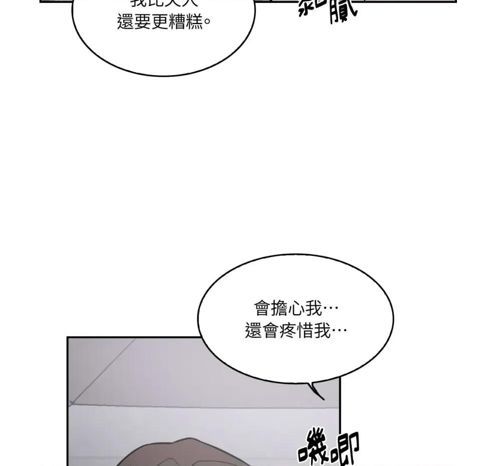 琉璃花 琉璃花-第13话 第77页