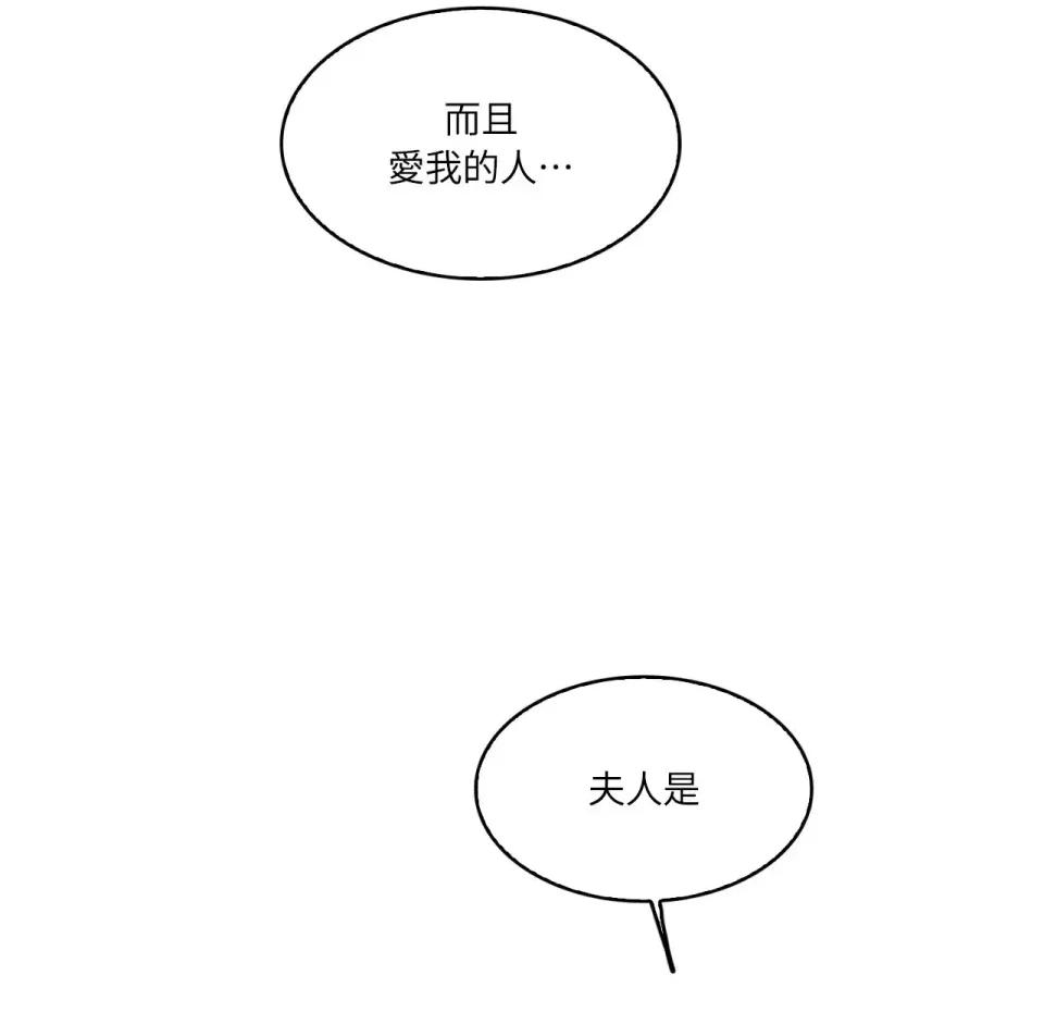 琉璃花 琉璃花-第13话 第79页