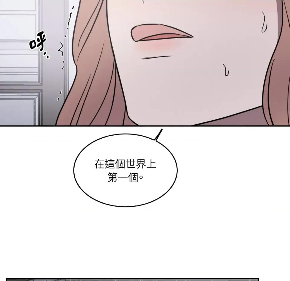 琉璃花 琉璃花-第13话 第81页