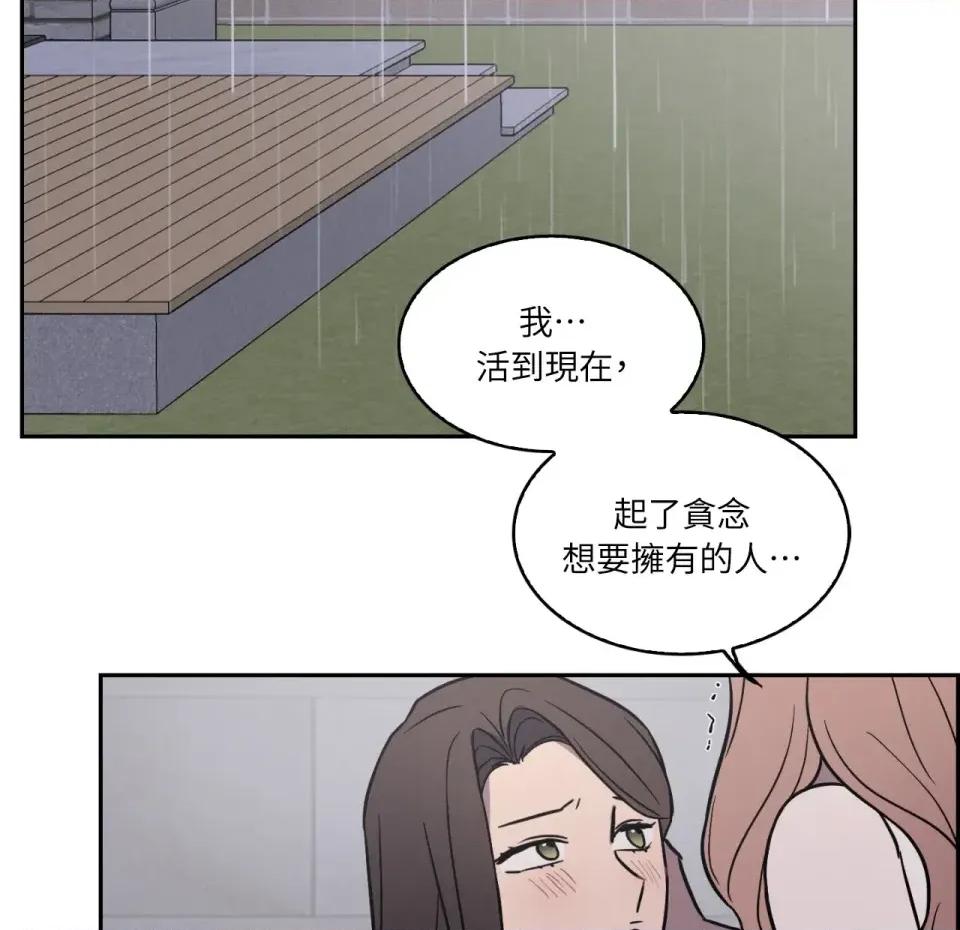 琉璃花 琉璃花-第13话 第82页