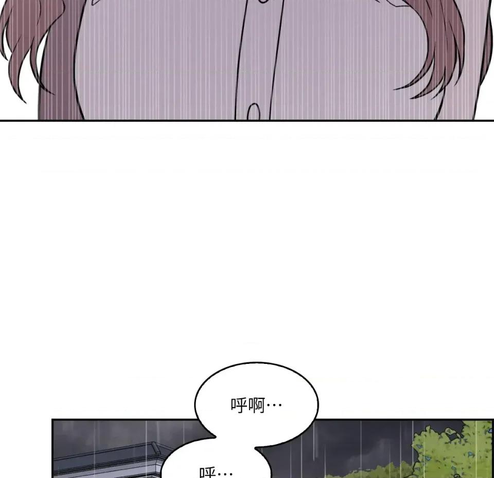 琉璃花 琉璃花-第13话 第86页