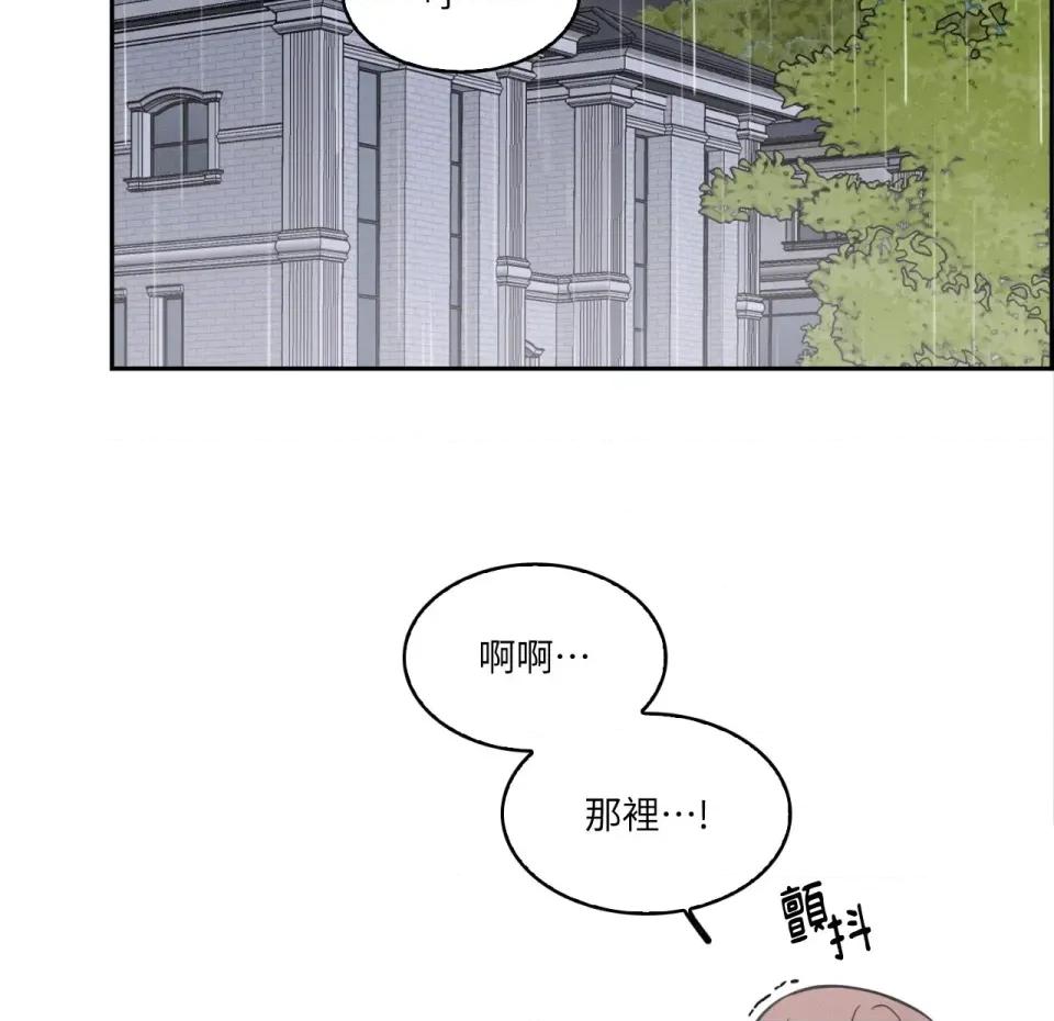 琉璃花 琉璃花-第13话 第87页
