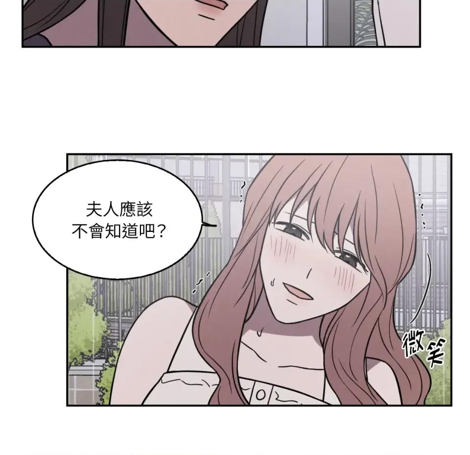 琉璃花 琉璃花-第13话 第91页