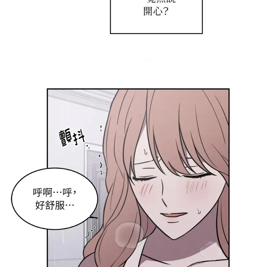 琉璃花 琉璃花-第13话 第93页