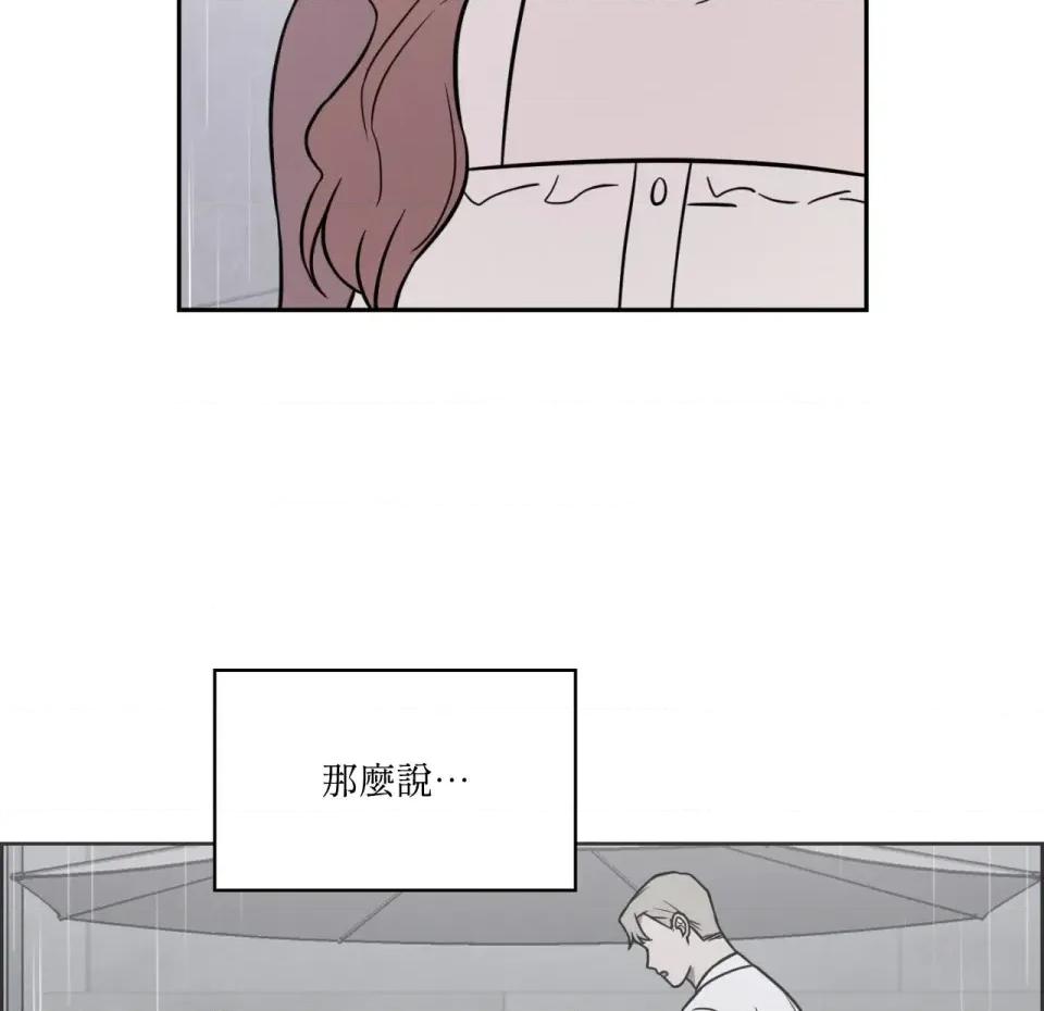 琉璃花 琉璃花-第13话 第94页