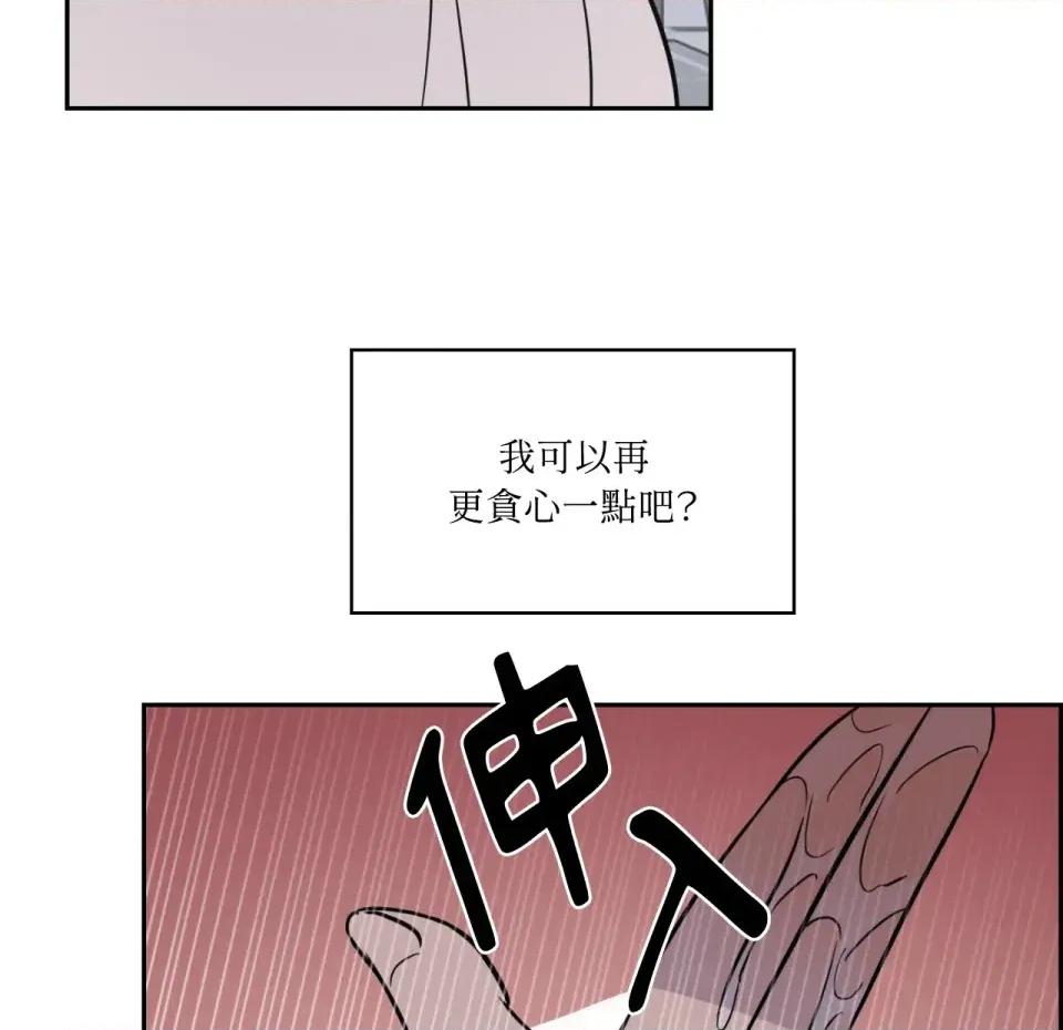 琉璃花 琉璃花-第13话 第99页
