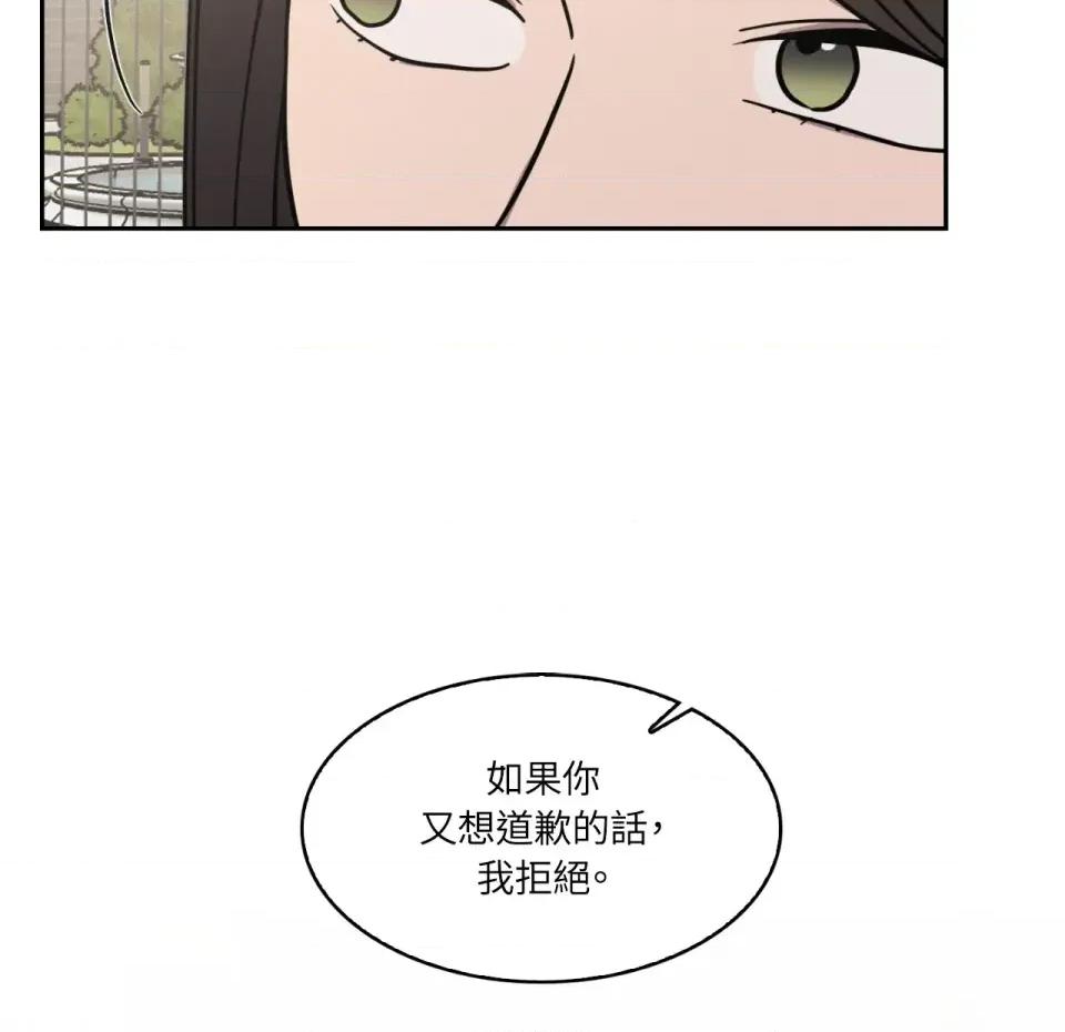 琉璃花 琉璃花-第14话 第8页