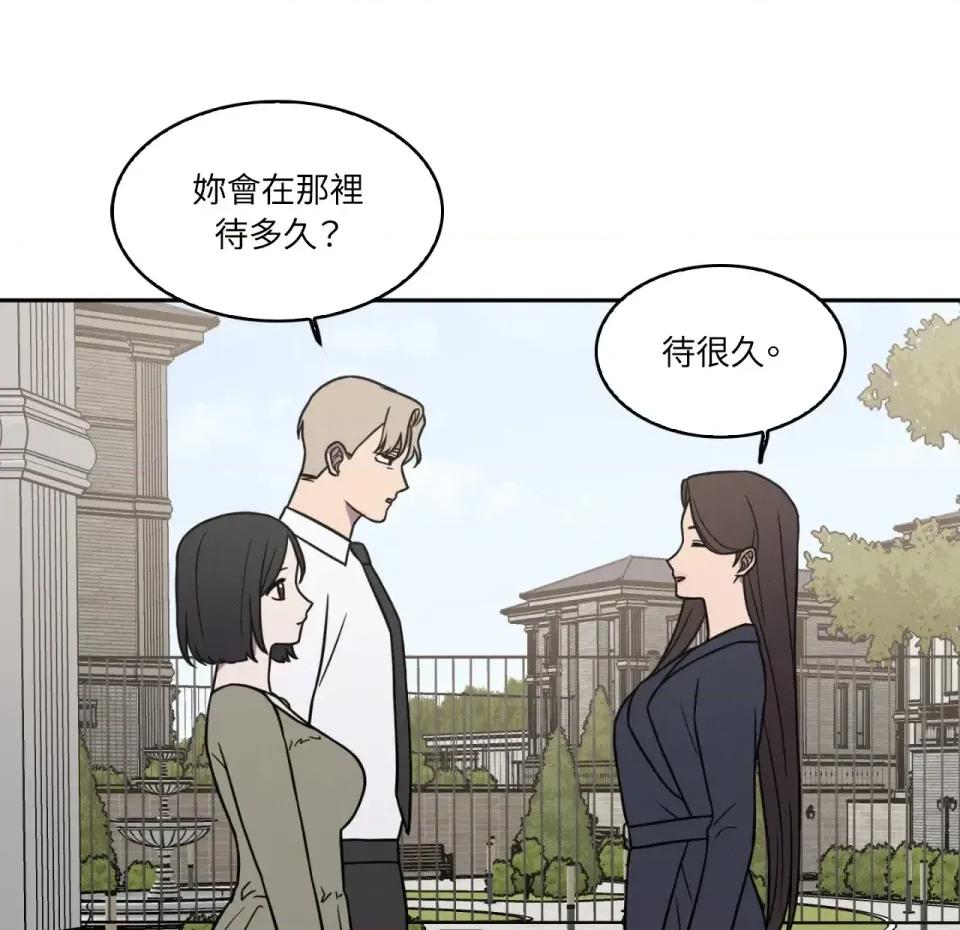 琉璃花 琉璃花-第14话 第12页