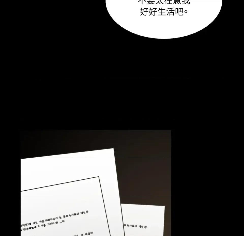 琉璃花 琉璃花-第14话 第16页