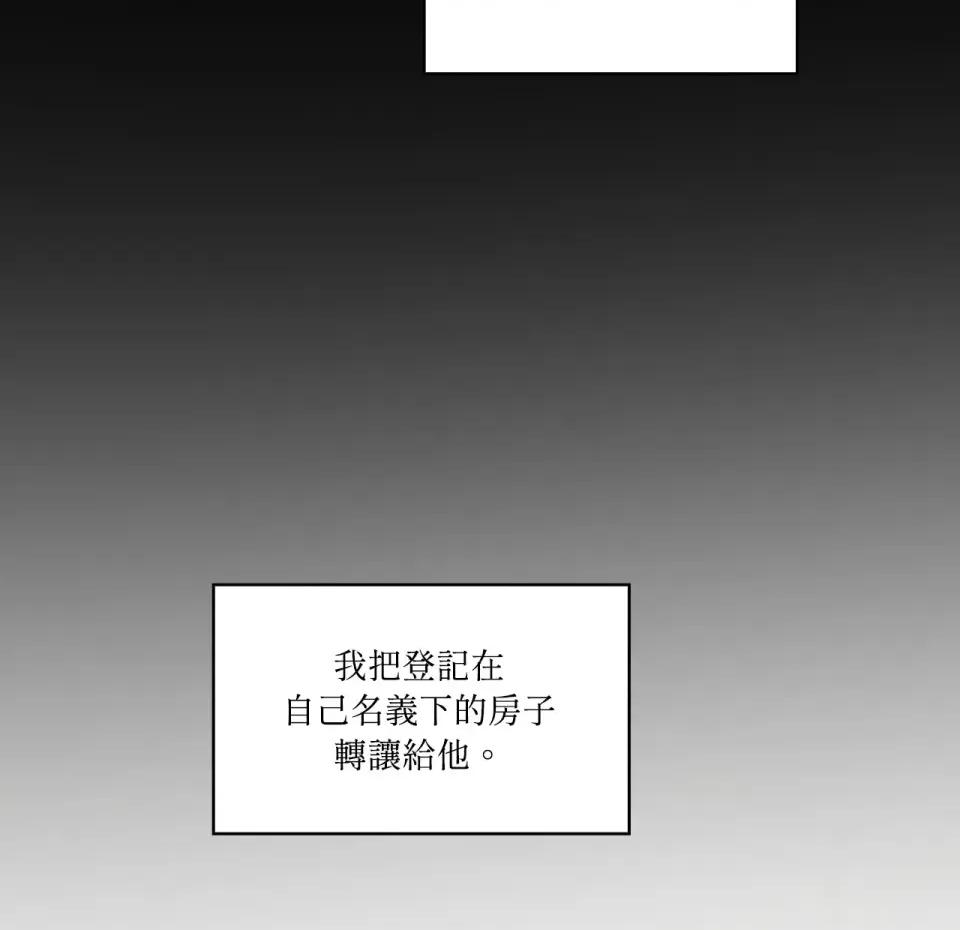 琉璃花 琉璃花-第14话 第19页