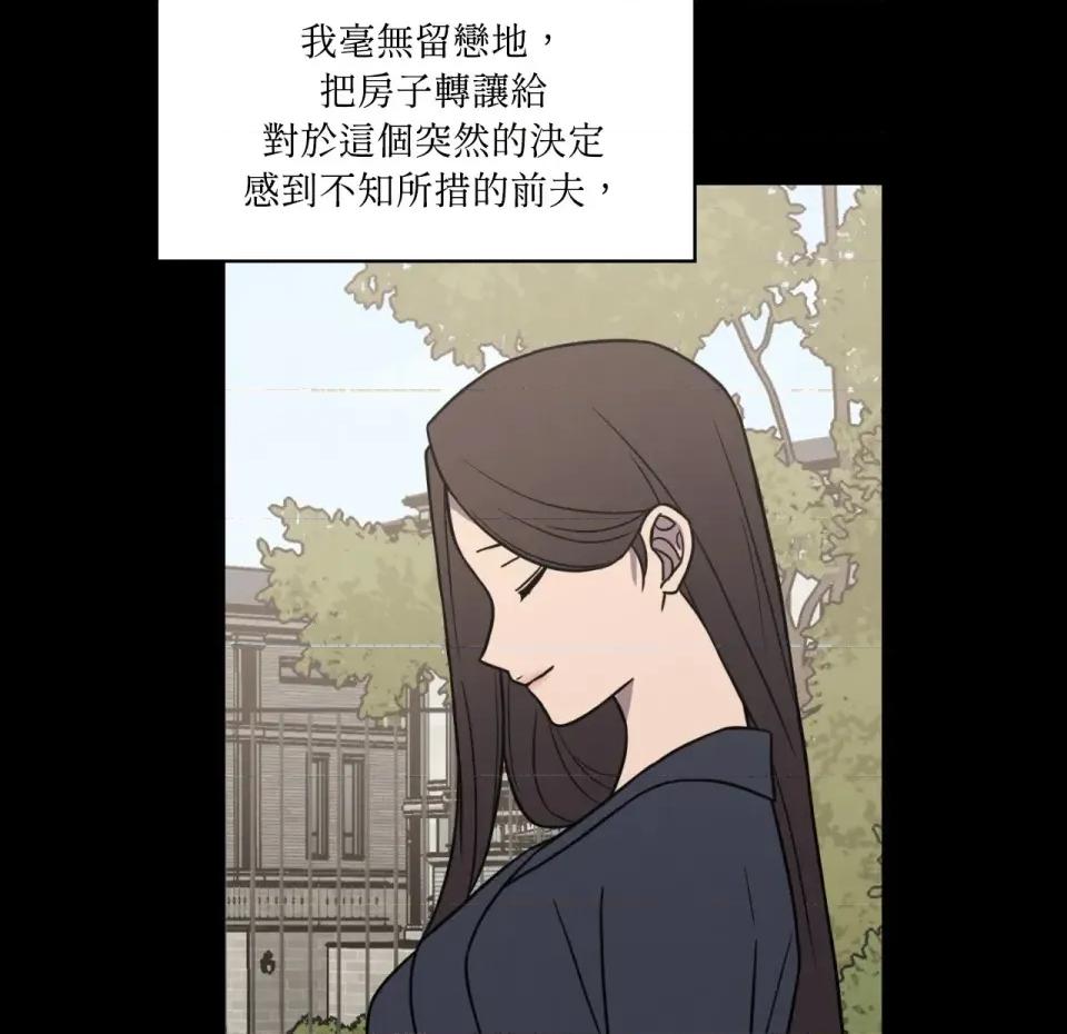 琉璃花 琉璃花-第14话 第23页