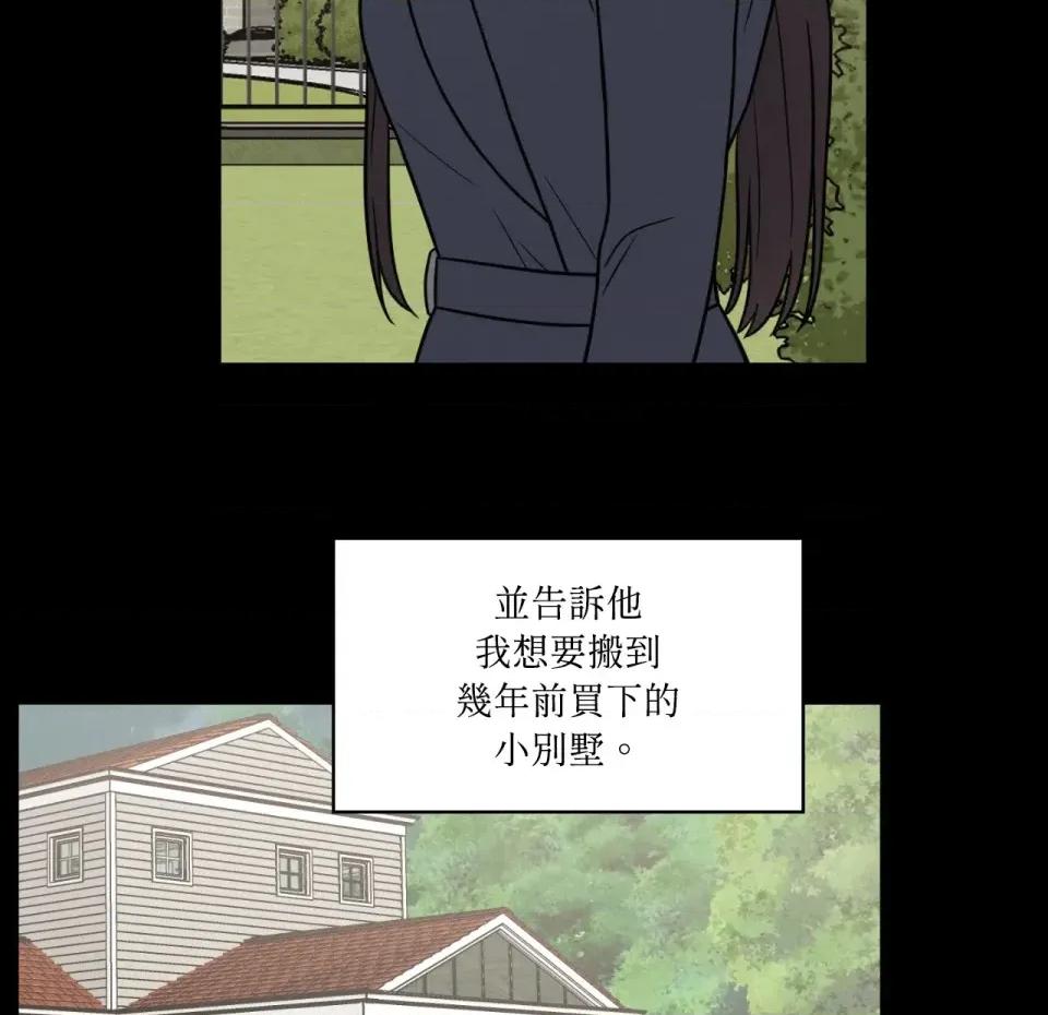 琉璃花 琉璃花-第14话 第24页