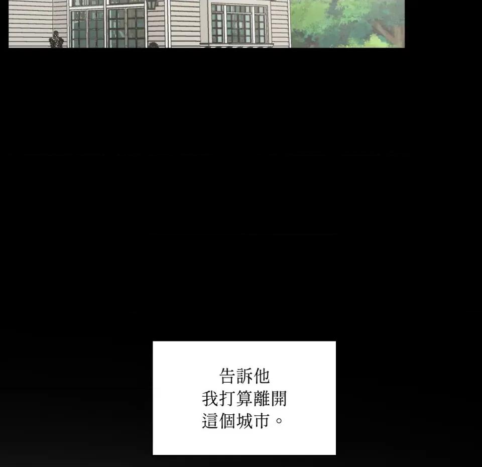 琉璃花 琉璃花-第14话 第26页