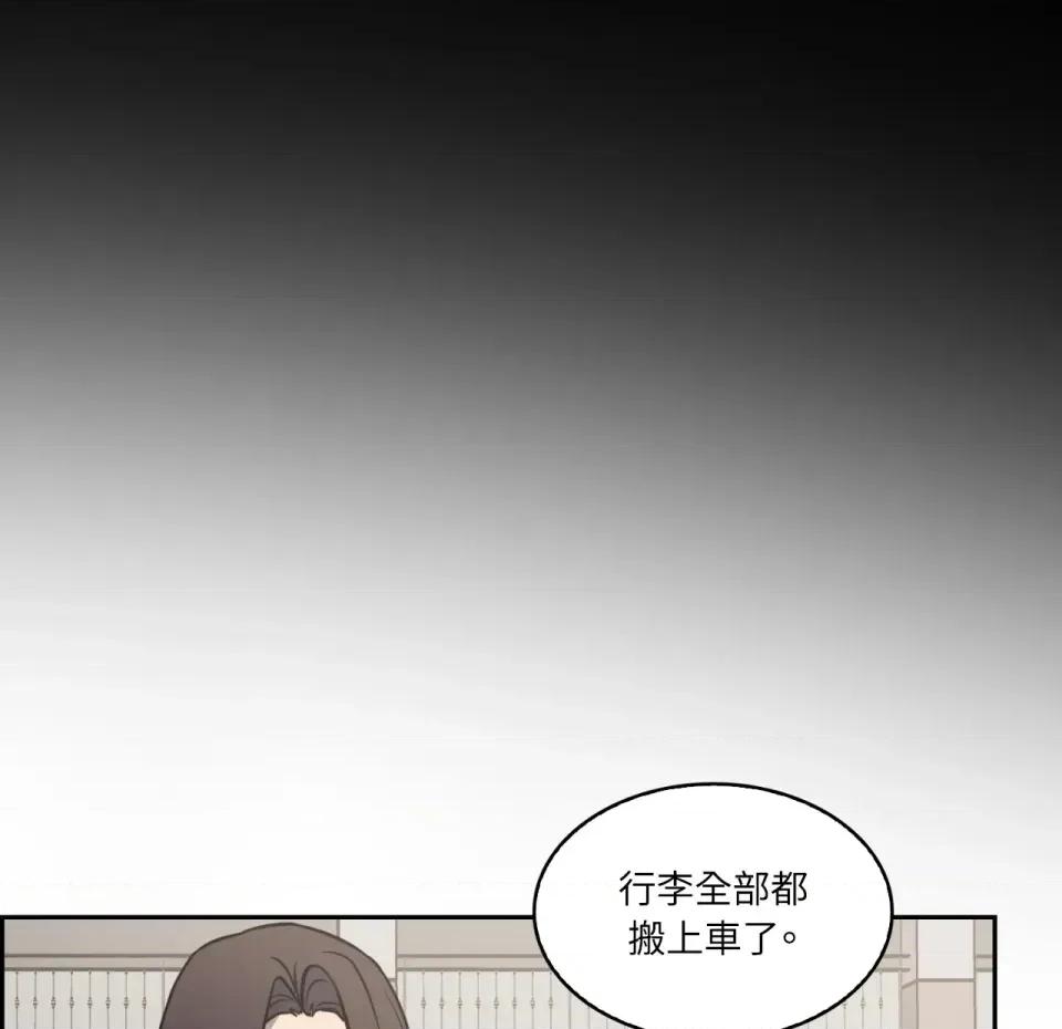 琉璃花 琉璃花-第14话 第27页